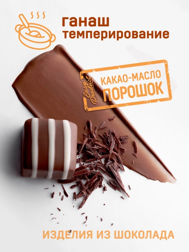 Какао-масло в виде микропорошка Микрио для темперирования и жарки 100% натуральное фото 8
