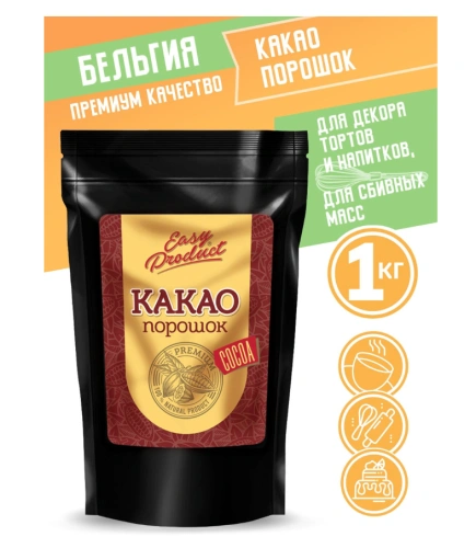 Какао-порошок натуральный 100% Бельгия 10/12%, без сахара, 1000г