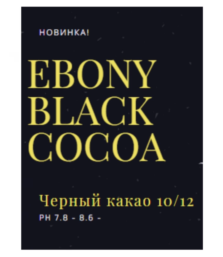 Какао-порошок черный Black Ebony 10/12, Бельгия, для окрашивания кондитерских изделий, 150г фото 2