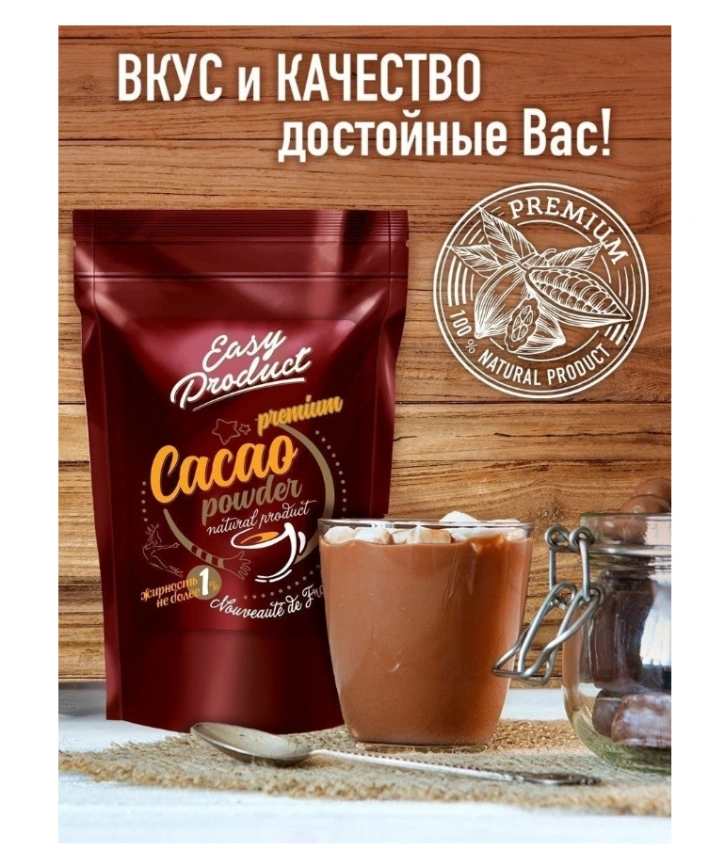 Какао-порошок Premium 22/24, Бельгия (Superior Red/супер красный) алкализованный, 250г фото 5