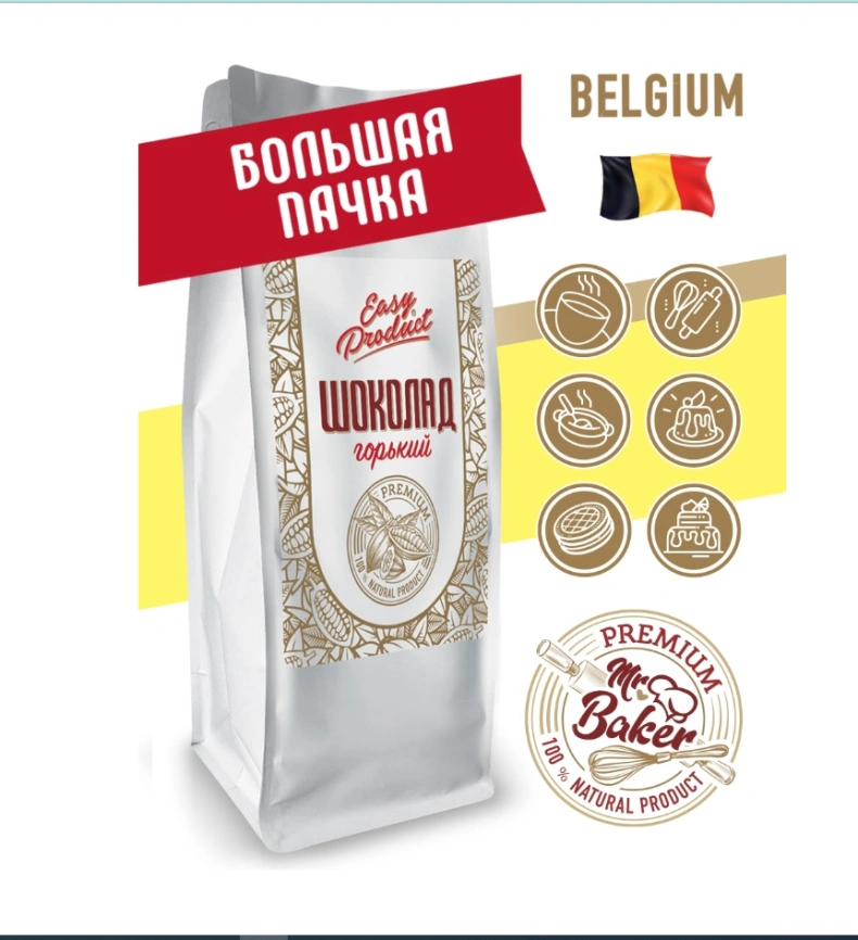 Шоколад горький бельгийский кондитерский натуральный в дисках 900г Бельгия фото 1