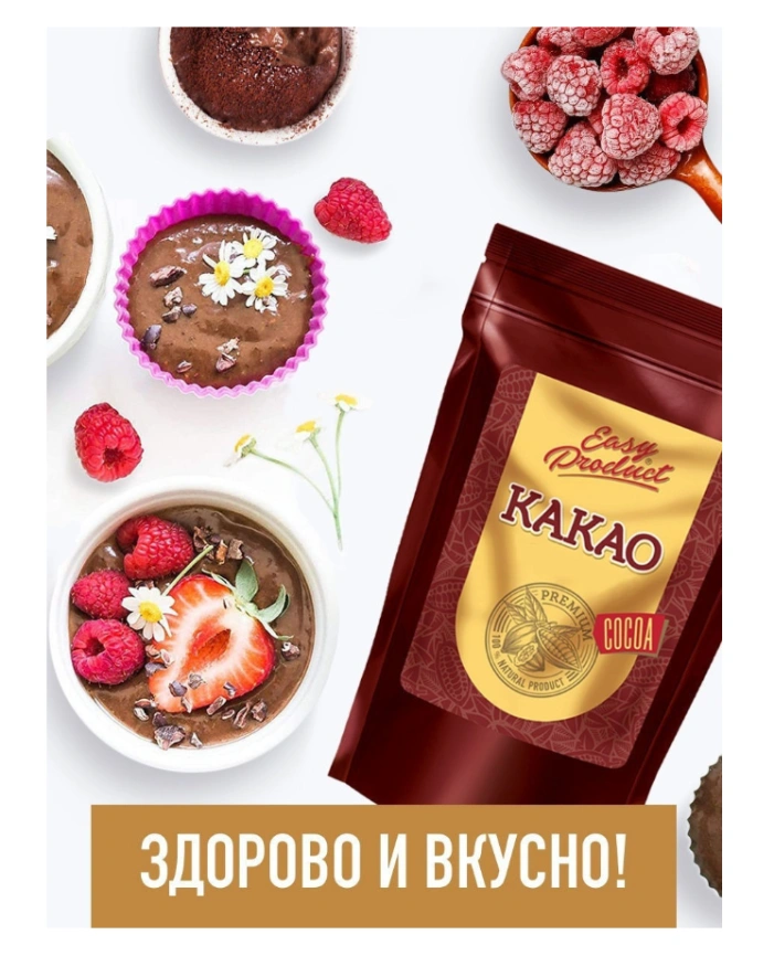 Какао-порошок натуральный 100% Бельгия Premium 10/12% без сахара, 300г фото 8