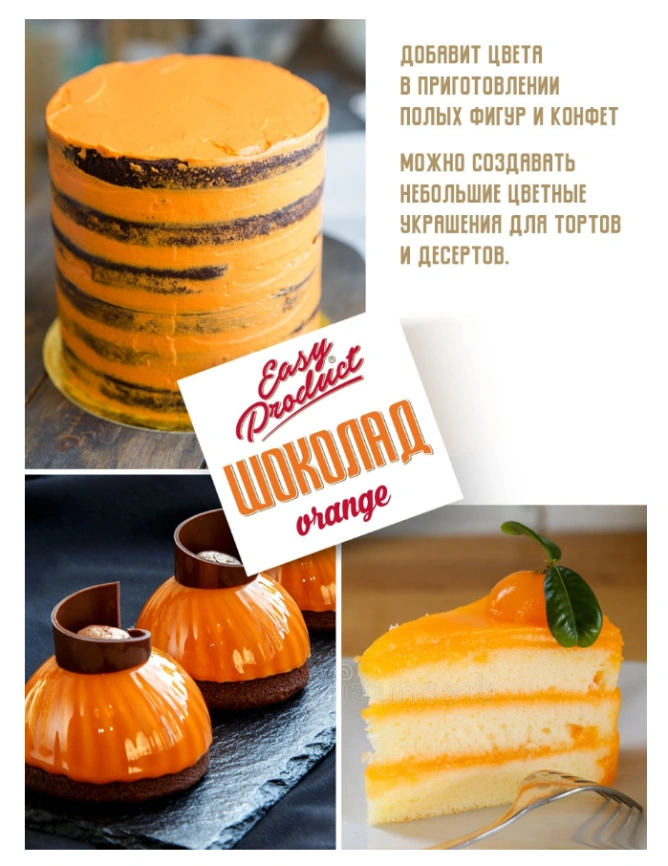 Шоколад цветной ORANGE Оранжевый со вкусом апельсина Бельгия, 100г фото 2