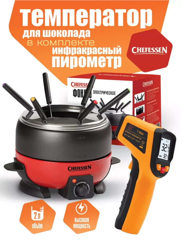 Аппарат для темперирования шоколада