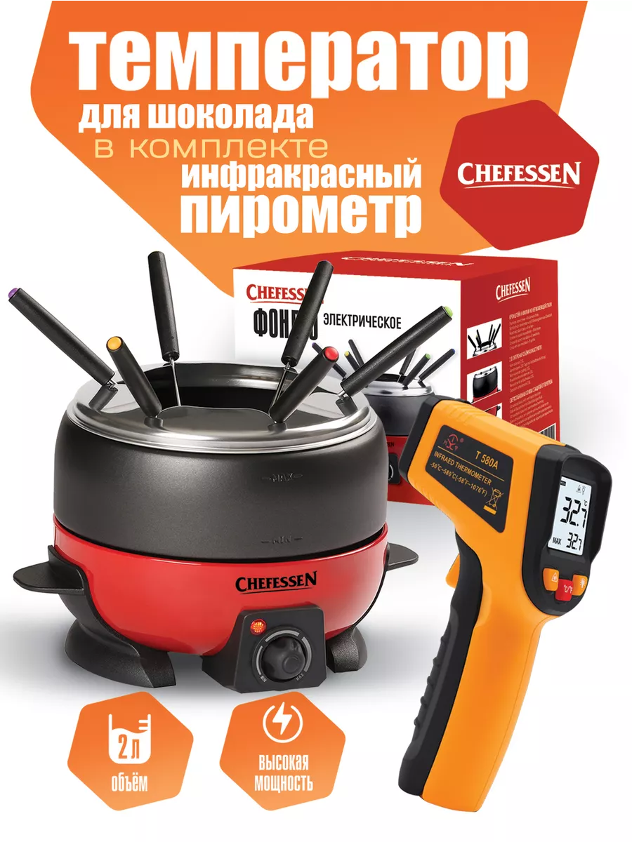 Аппарат для темперирования шоколада