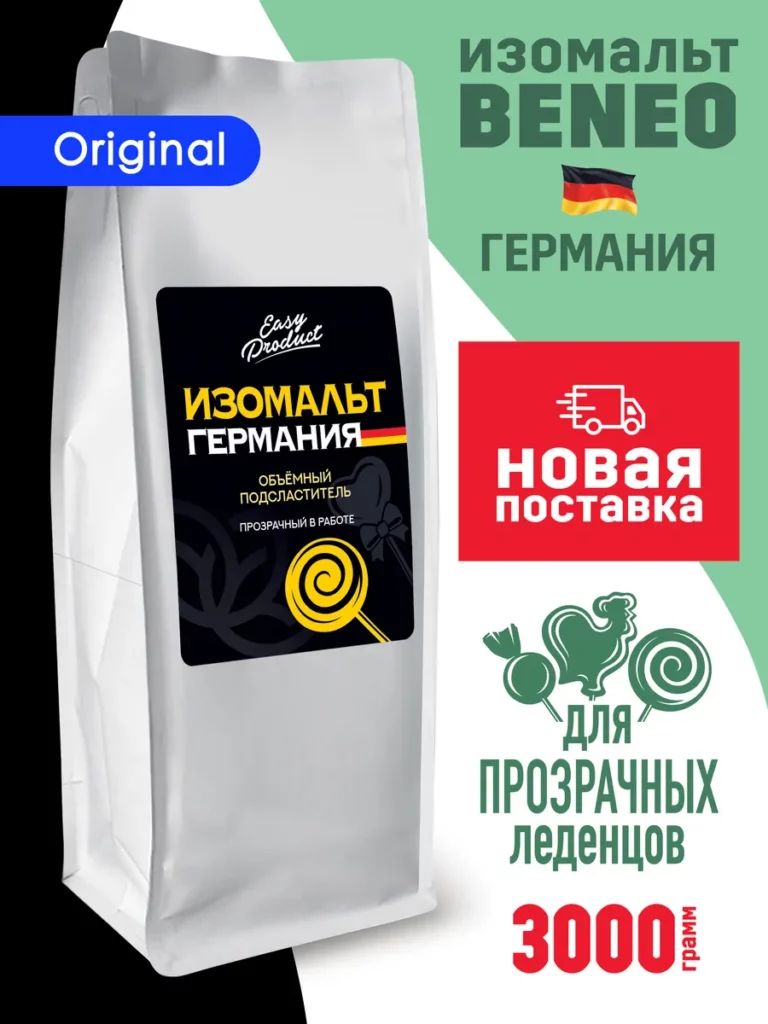 Изомальт для леденцов кондитерский Beneo 3 кг