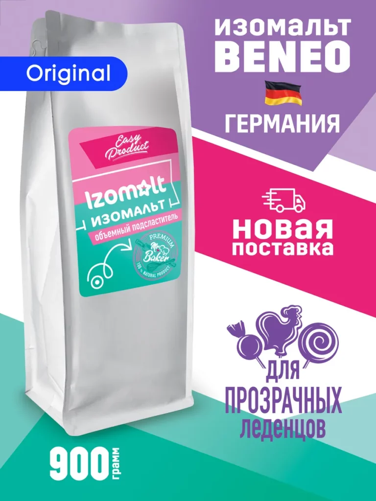 Изомальт для леденцов, кондитерский 900 грамм