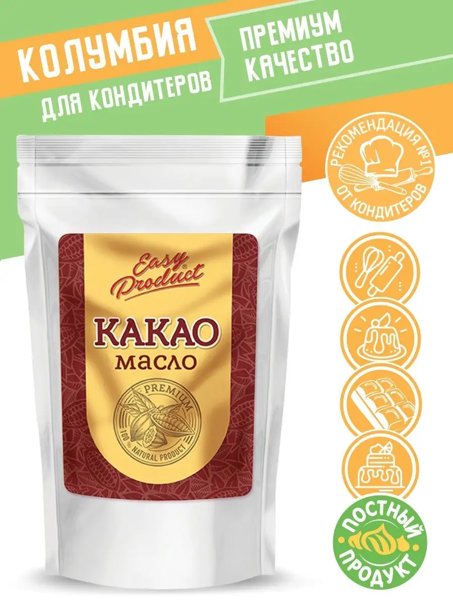Какао масло кондитерское пищевое 100% Колумбия 200 грамм