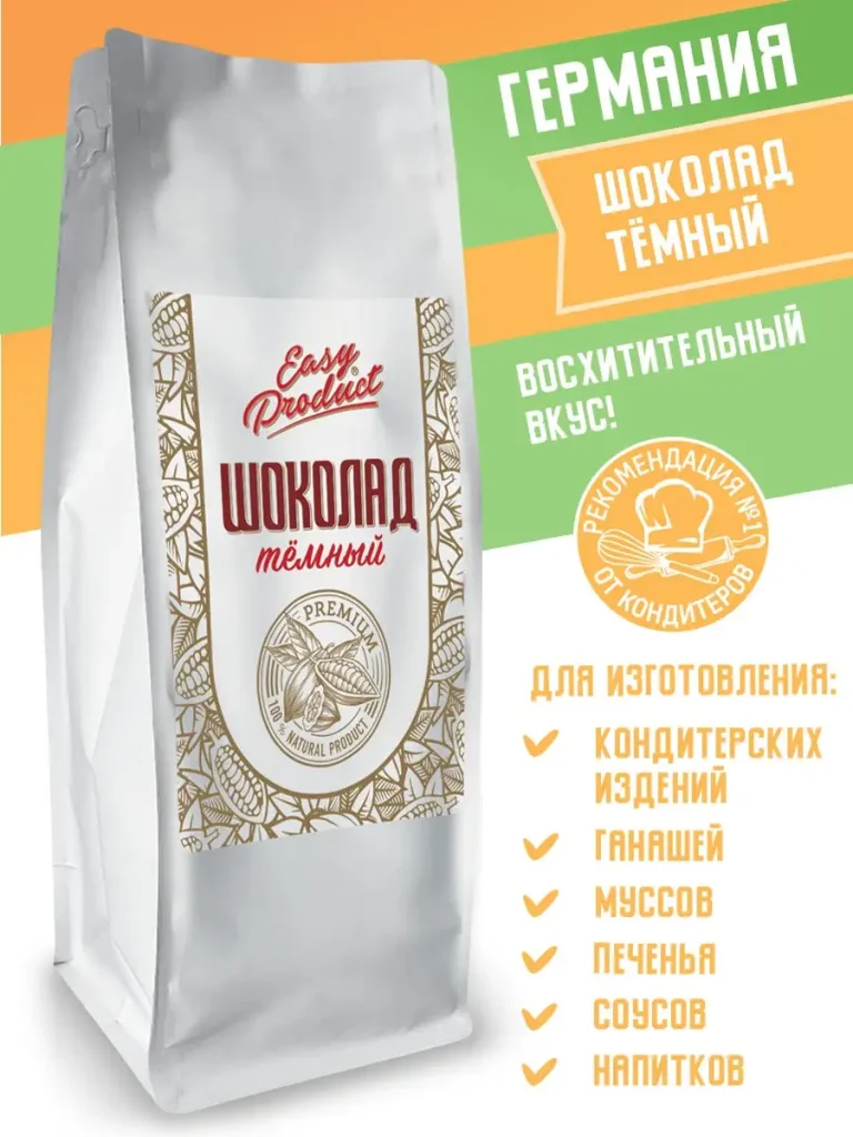 Шоколад кондитерский темный 300 грамм