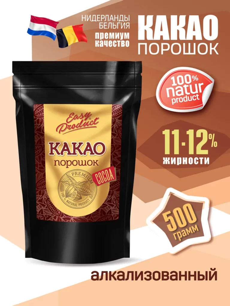 Какао порошок натуральный алкализированный 11-12% 500 грамм