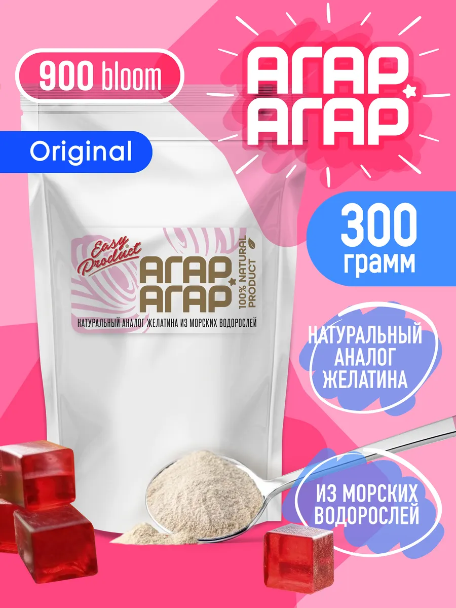 Агар-агар 900 bloom натуральный пищевой загуститель 300г,