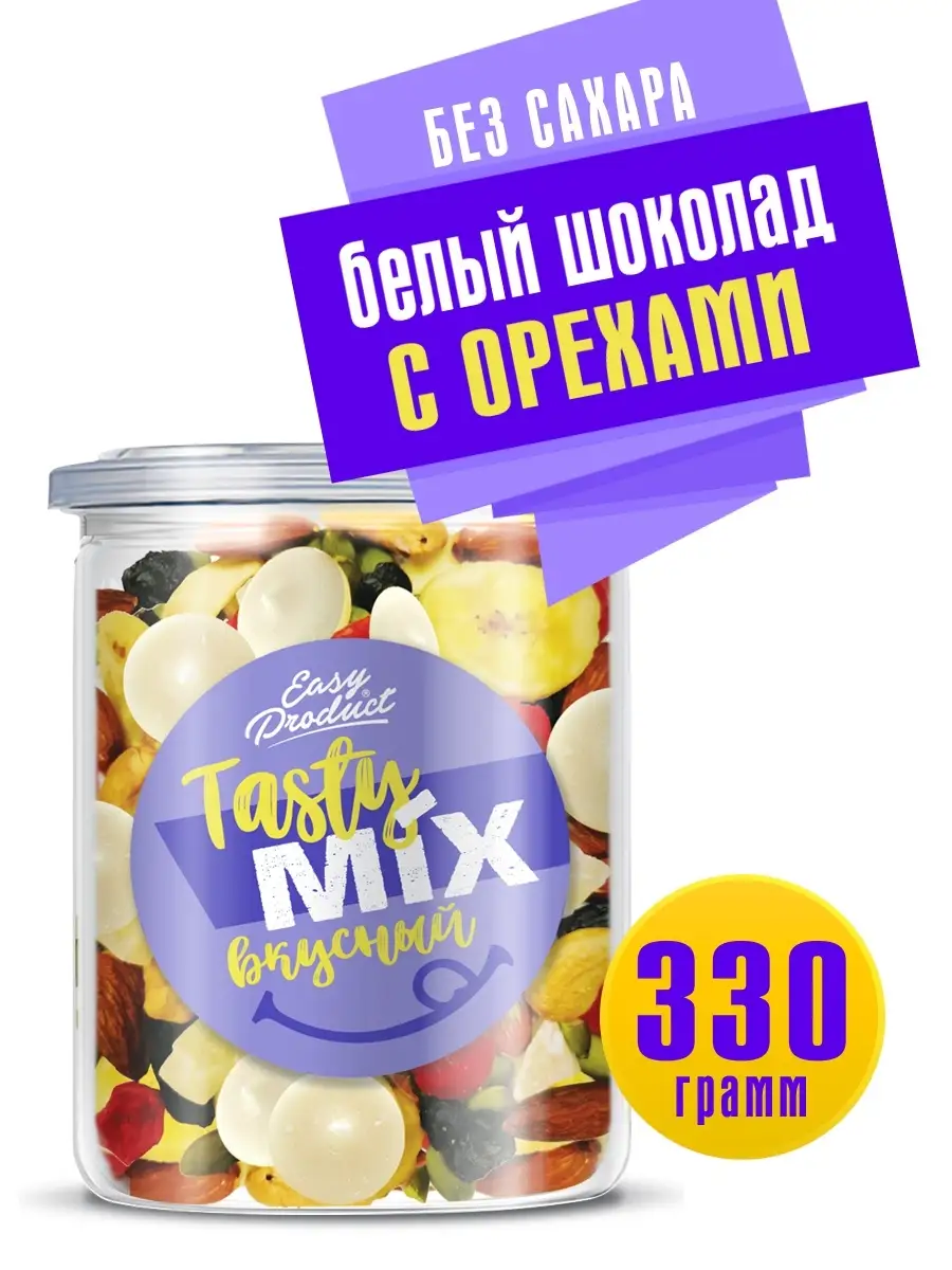 Шоколад белый без сахара Орехи Миндаль Кешью Тыквен семечки