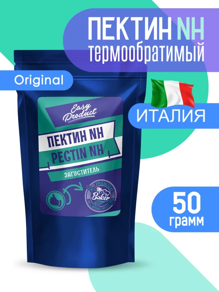 Пектин NH термообратимый кондитерский 50 грамм
