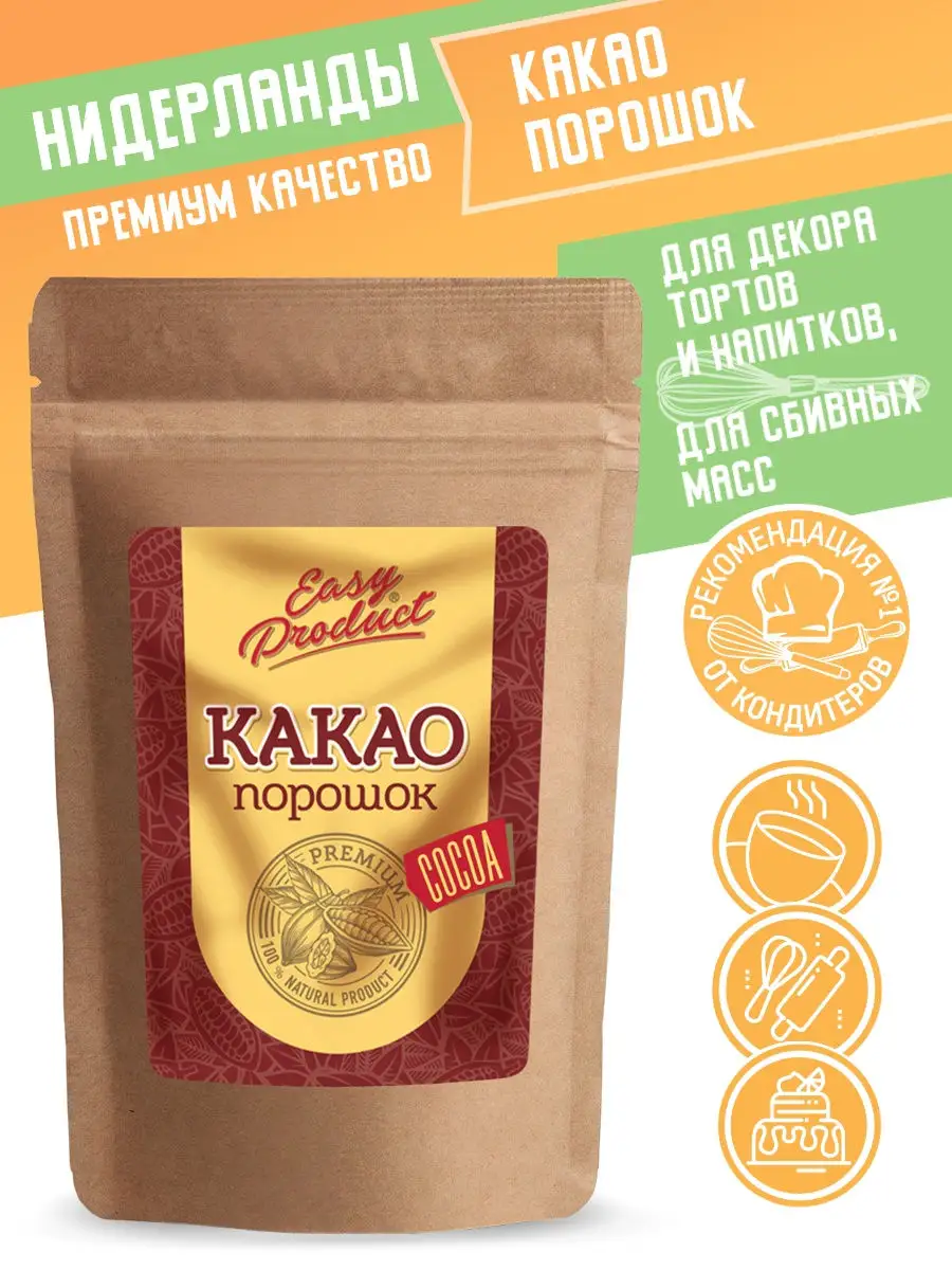 Какао-порошок натуральный жирность 10/12%, без сахара, 300г