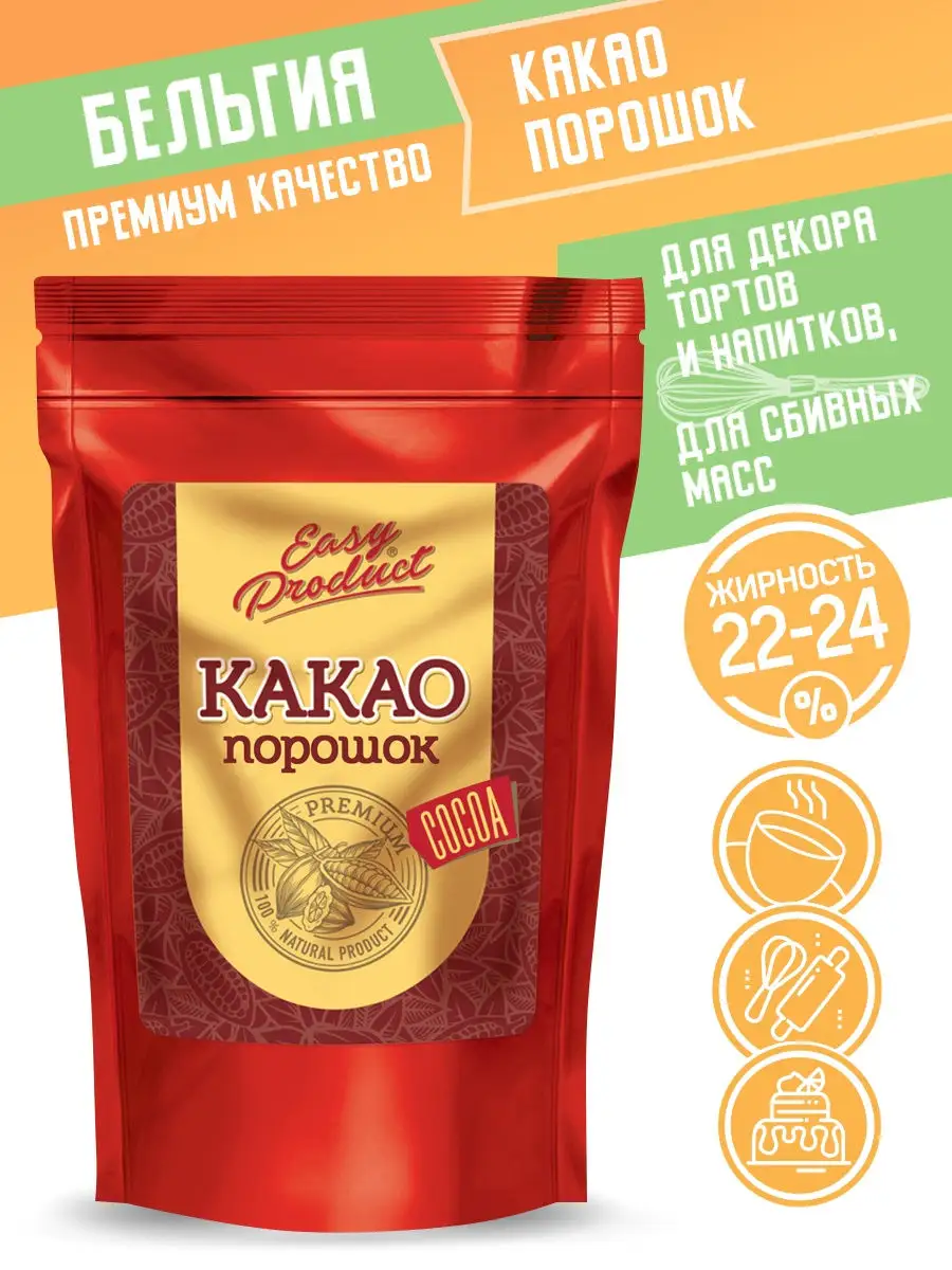 Какао-порошок Premium Superior Red 100г
