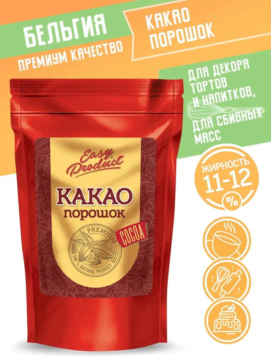 Какао-порошок Premium Superior Red алкализованный, 100г
