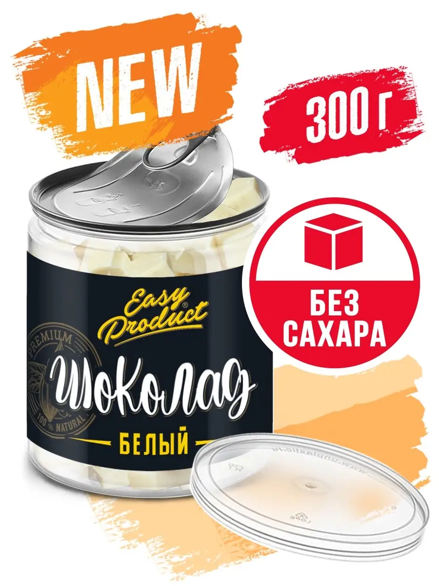 Шоколад кондитерский без сахара 33% 300 гр