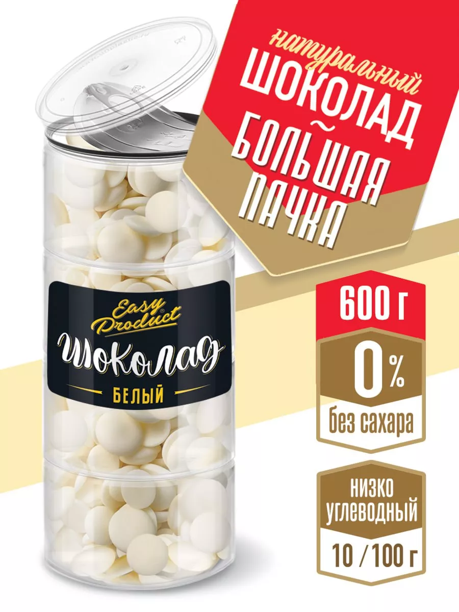 Шоколад без сахара 600 грамм на аллюлозе