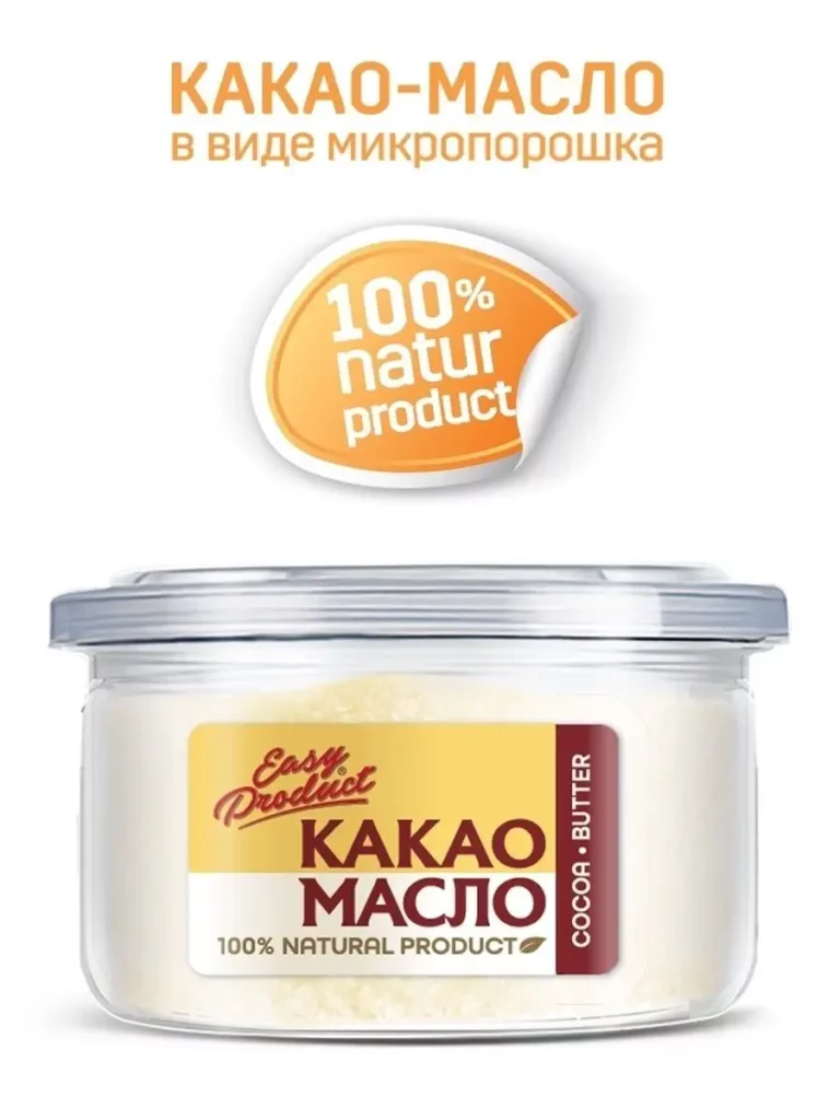 Какао-масло микропорошок для жарки 100%