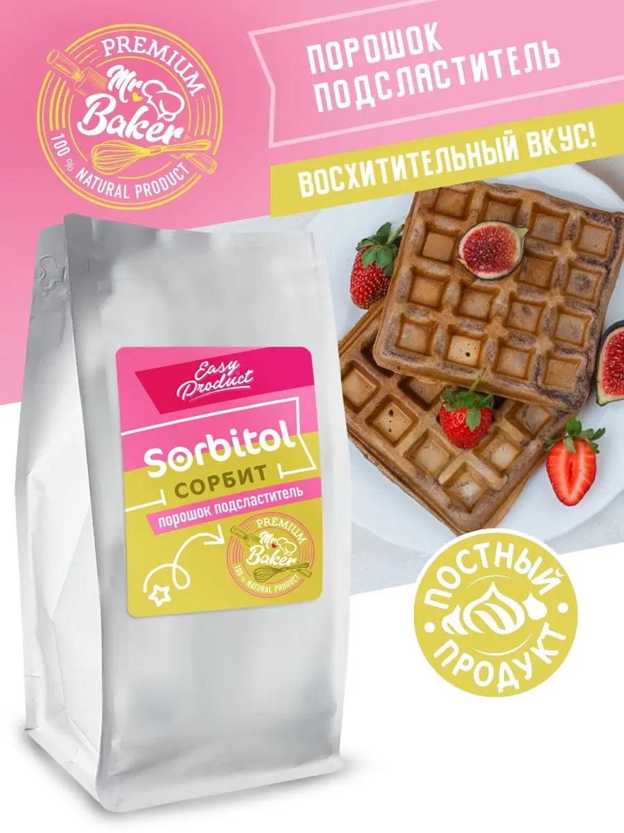 Сорбит (SORBITOL BAOLINGBAO BIOLOGY), 250г