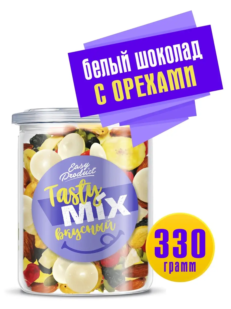 Шоколад белый Орехи Миндаль Кешью Тыквенные семечки