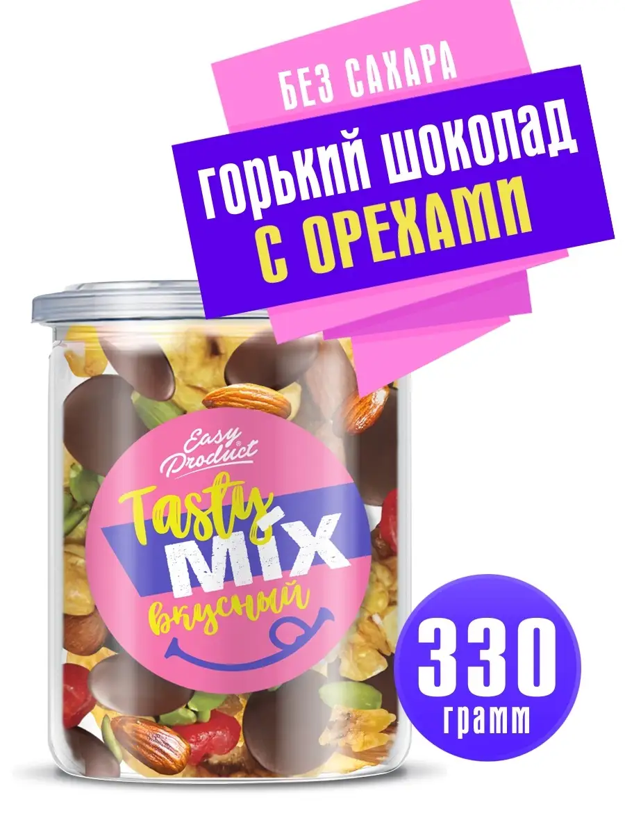 Шоколад горький без сахара Орехи Миндаль Кешью Семечки
