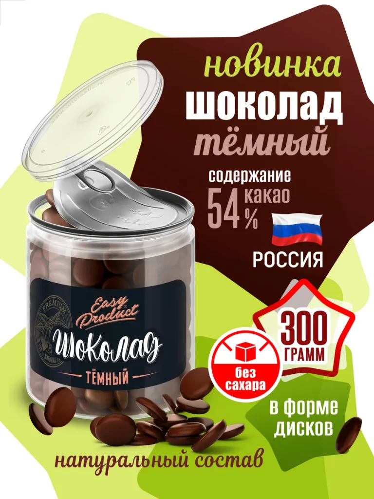 Шоколад кондитерский без сахара темный 54% 300 гр