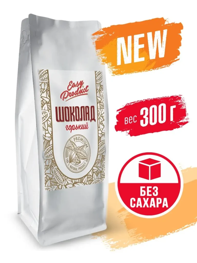 Шоколад кондитерский без сахара горький 300 гр