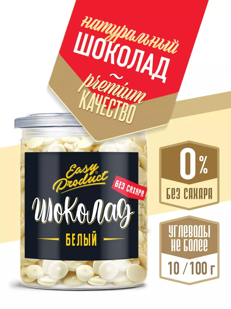 Шоколад без сахара на аллюлозе 300г