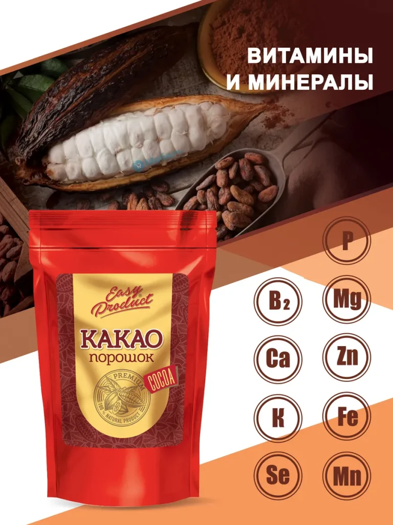 Какао порошок натуральный алкализованный 22% 250 грамм