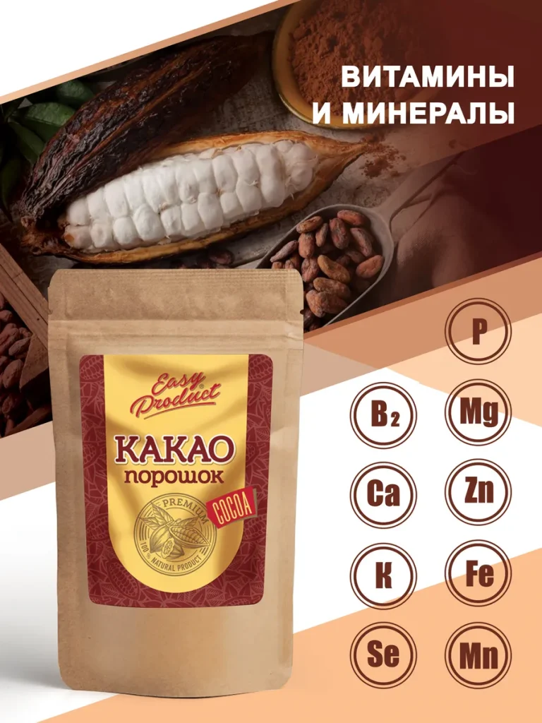 Какао порошок натуральный 300 грамм