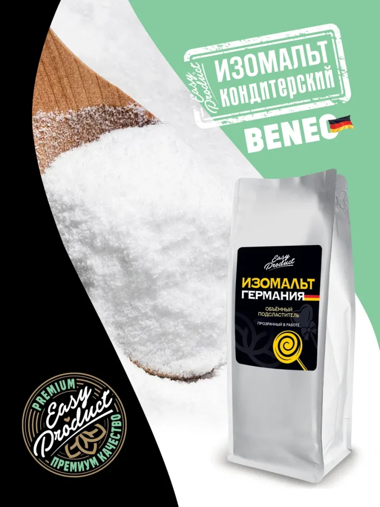 Изомальт для леденцов кондитерский Beneo 250 грамм