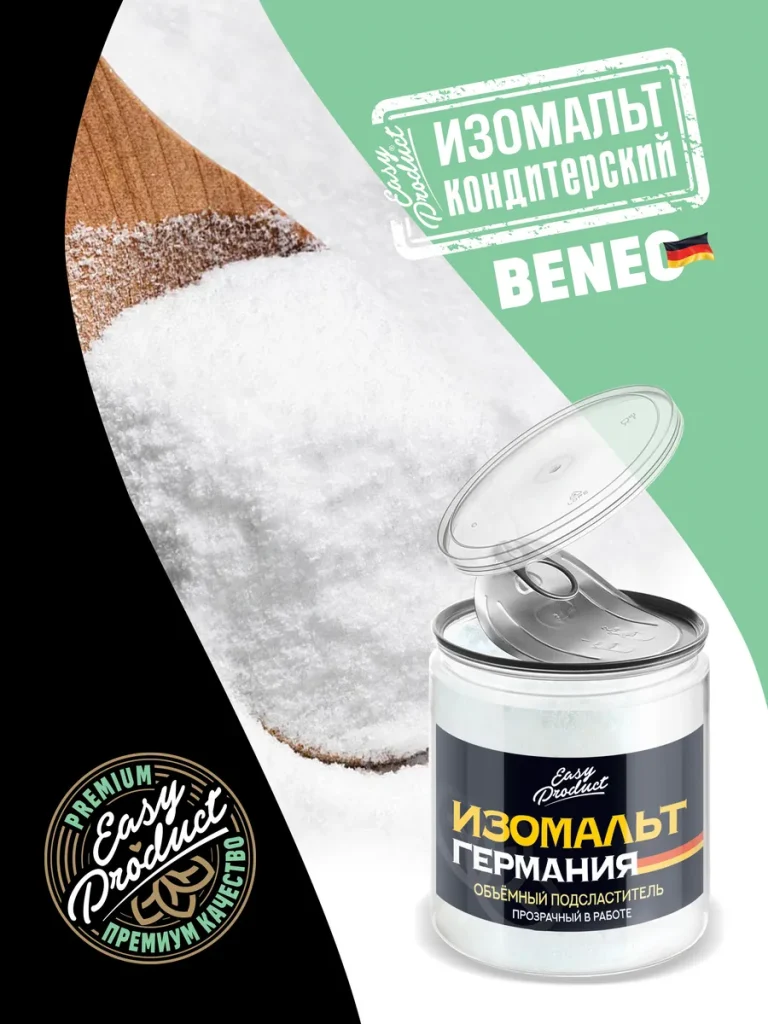 Изомальт для леденцов кондитерский Beneo 400 грамм