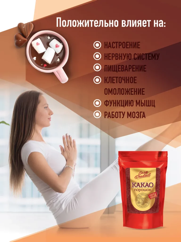 Какао — порошок алкализованный 52-56%, 100 г
