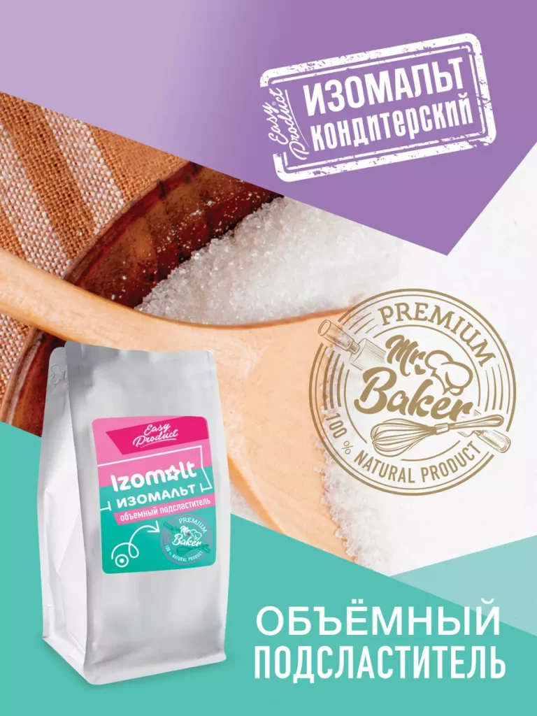 Изомальт для леденцов кондитерский 3 кг