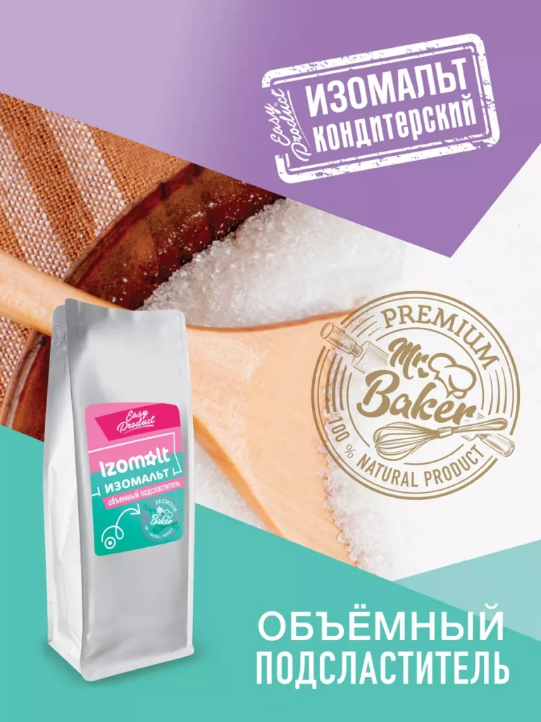 Изомальт для леденцов, кондитерский 900 грамм