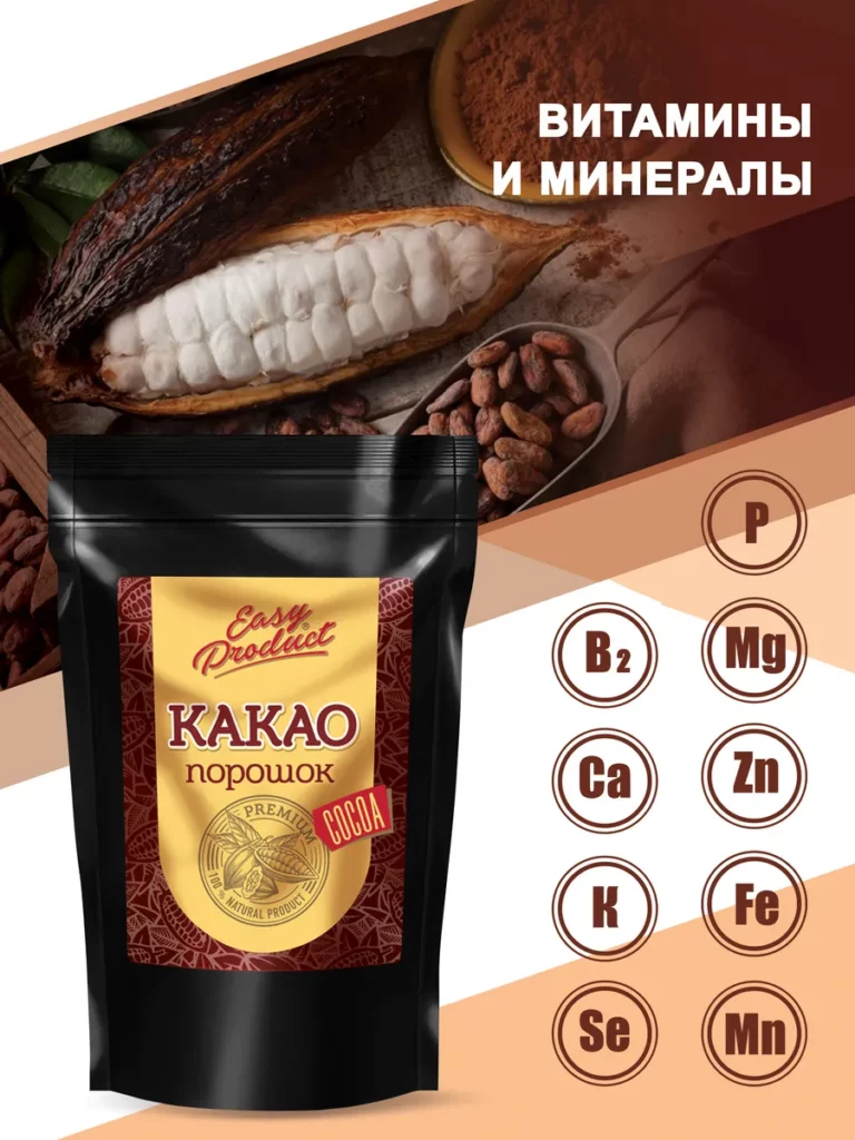 Какао порошок натуральный алкализированный 11-12% 500 грамм