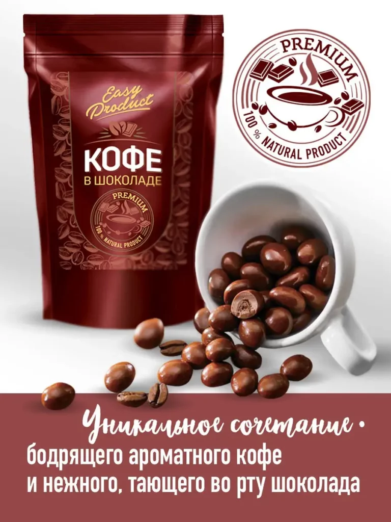 Кофейные зерна в шоколаде, FINO DE AROMA, Колумбия