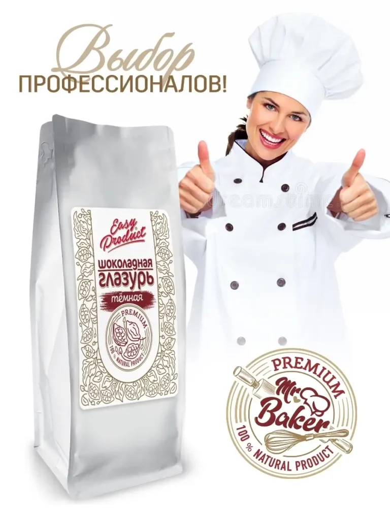 Глазурь кондитерская темная 500 г