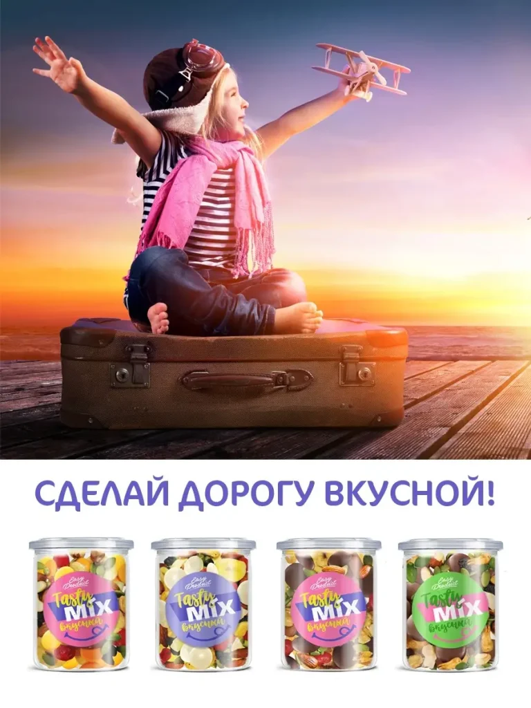 Шоколад белый Орехи Миндаль Кешью Тыквенные семечки