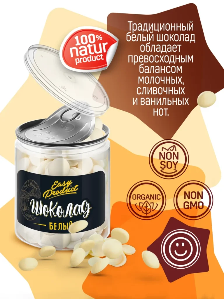Шоколад кондитерский 28% 300 грамм