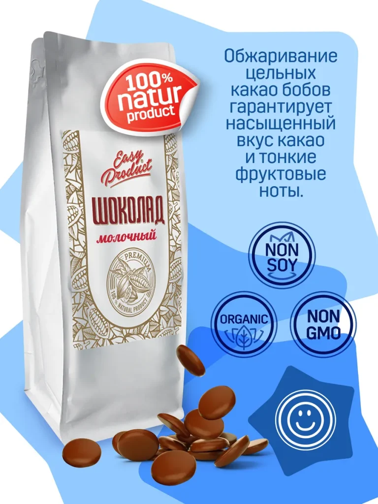Шоколад кондитерский молочный 900 грамм