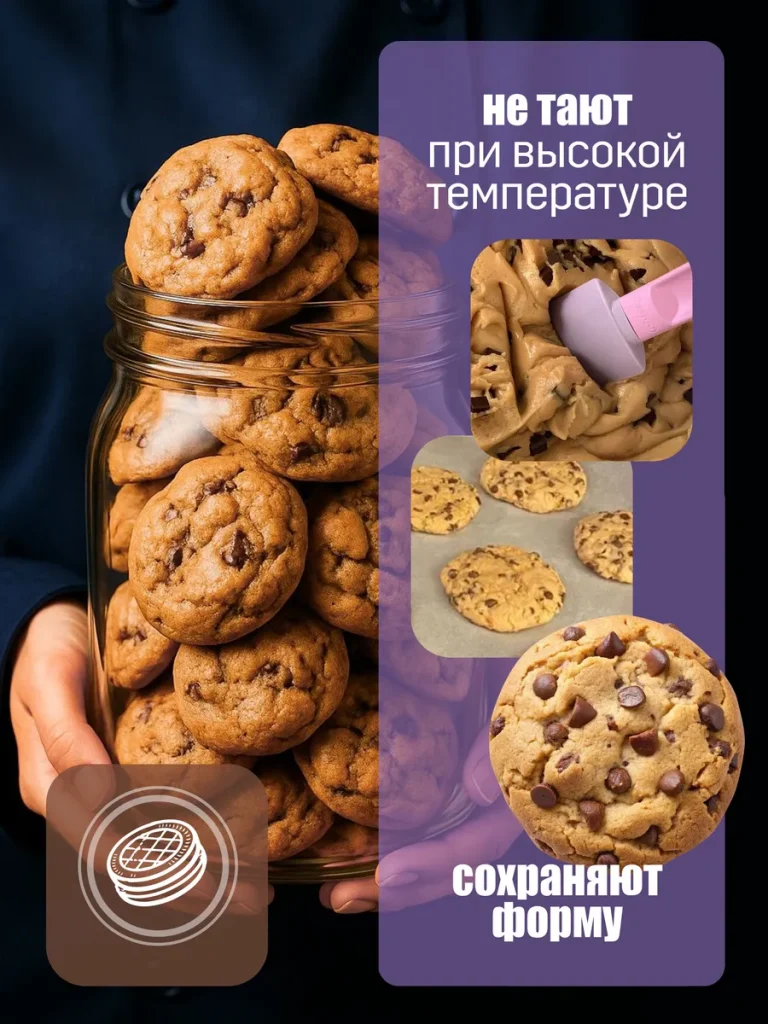 Термостабильные капли темные для куличей, печенья 1000г