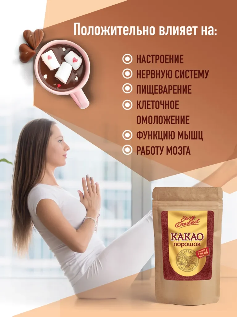 Какао порошок натуральный 300 грамм