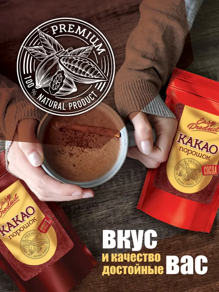 Какао — порошок алкализованный 52-56%, 100 г