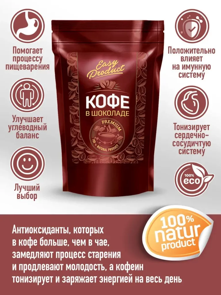 Кофейные зерна в шоколаде, FINO DE AROMA, Колумбия