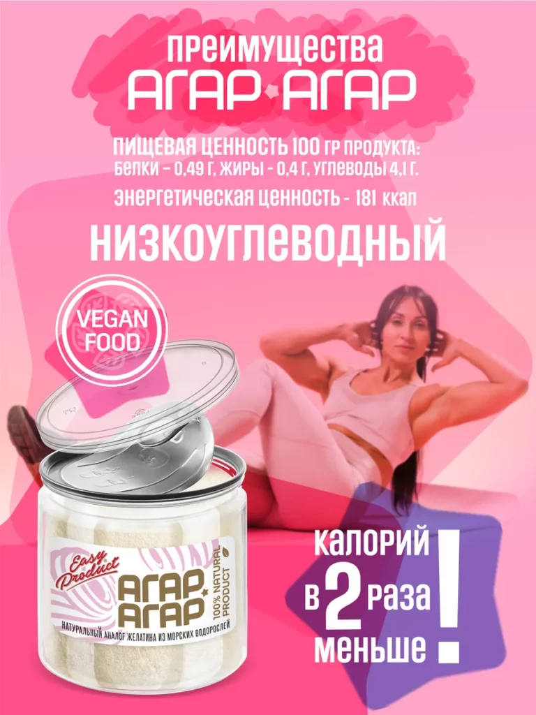 Агар-агар 900 bloom для зефира натуральный 100г