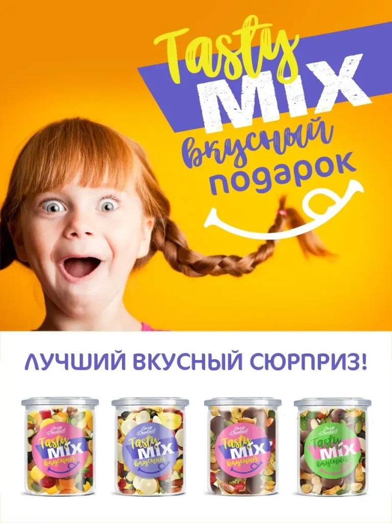 Шоколад горький Орехи Миндаль Кешью Тыквенные семечки
