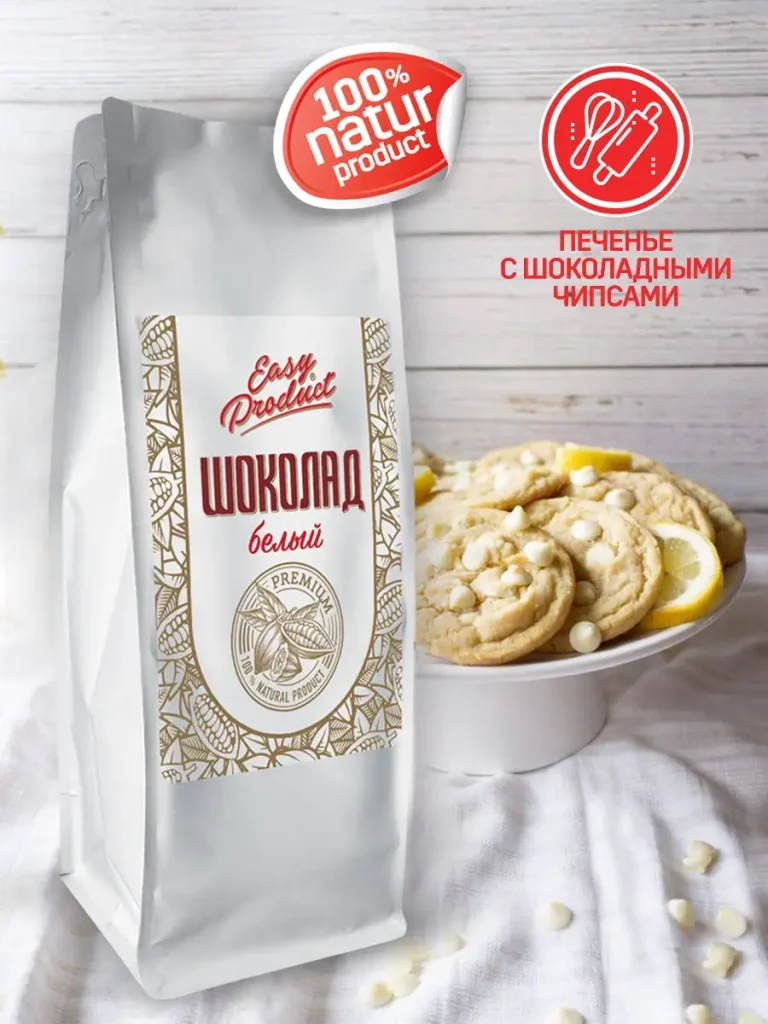 Шоколад кондитерский без сахара белый 300 гр