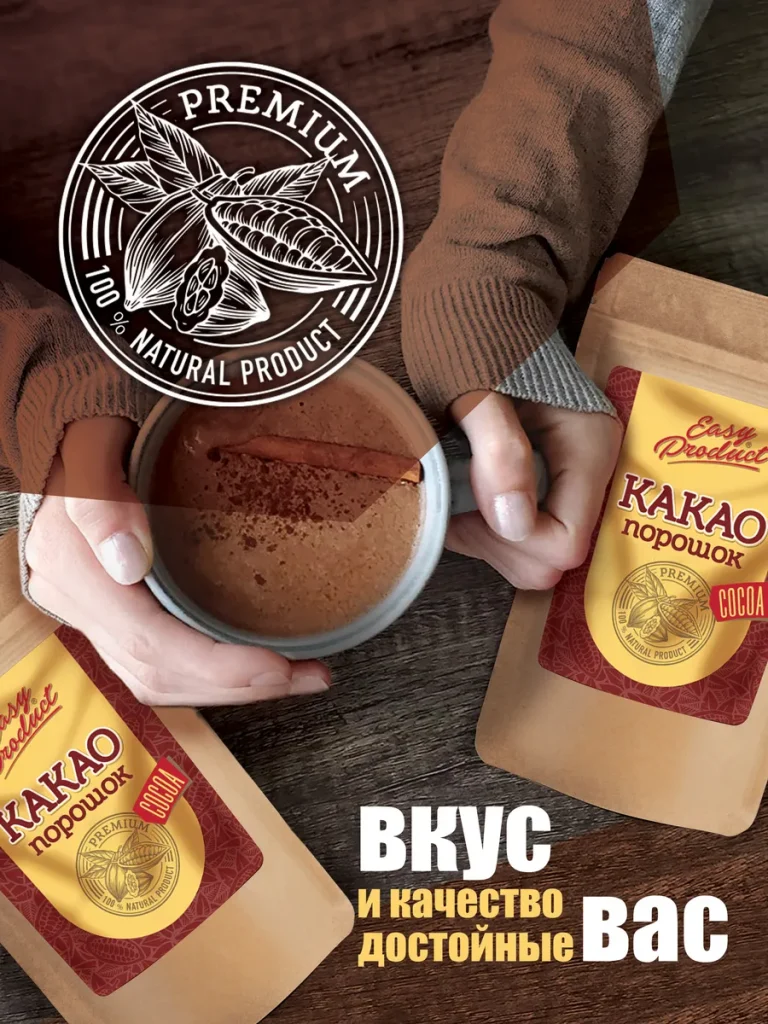 Какао порошок натуральный 300 грамм